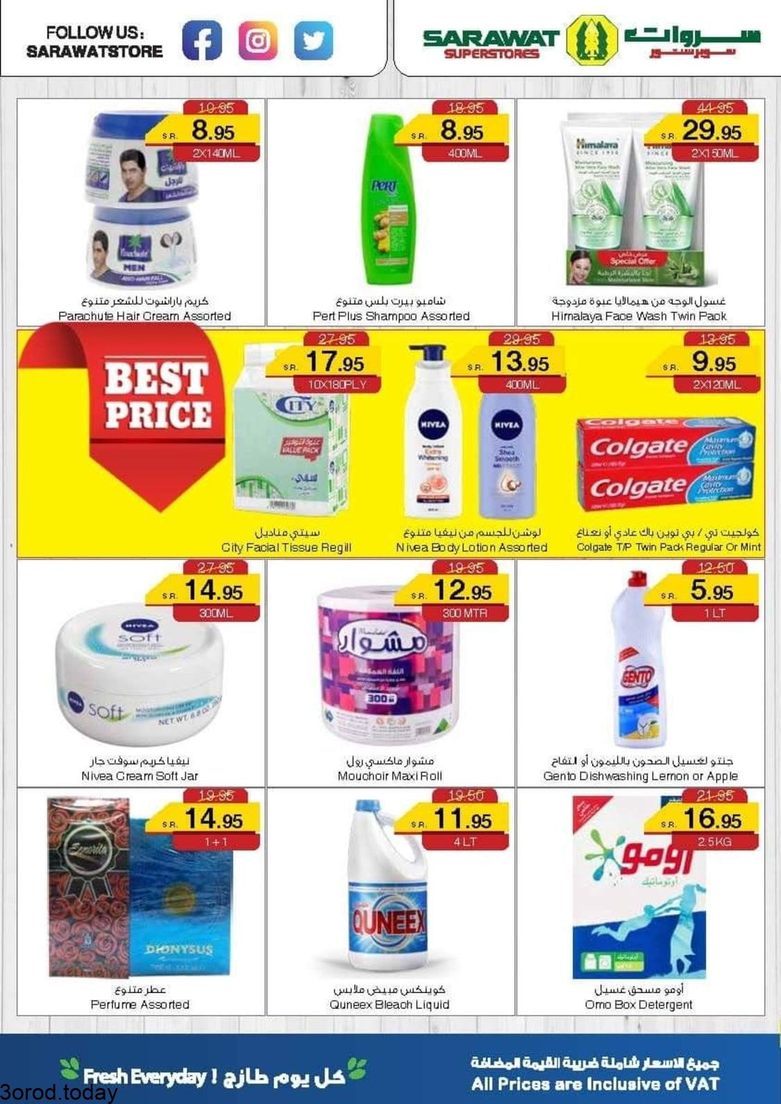 241636893 2903937356523906 3593386446233870298 n - عروض سروات سوبرستورز : عروض الطازج الخميس 9 سبتمبر 2021 لمدة 3 ايام