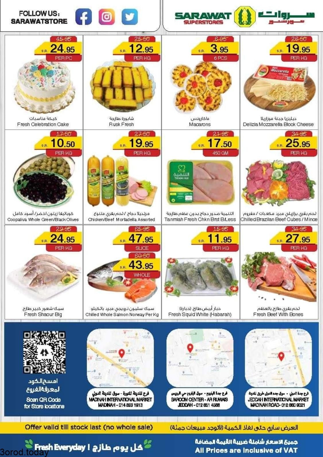 241639989 2903937413190567 1757606089236993560 n - عروض سروات سوبرستورز : عروض الطازج الخميس 9 سبتمبر 2021 لمدة 3 ايام