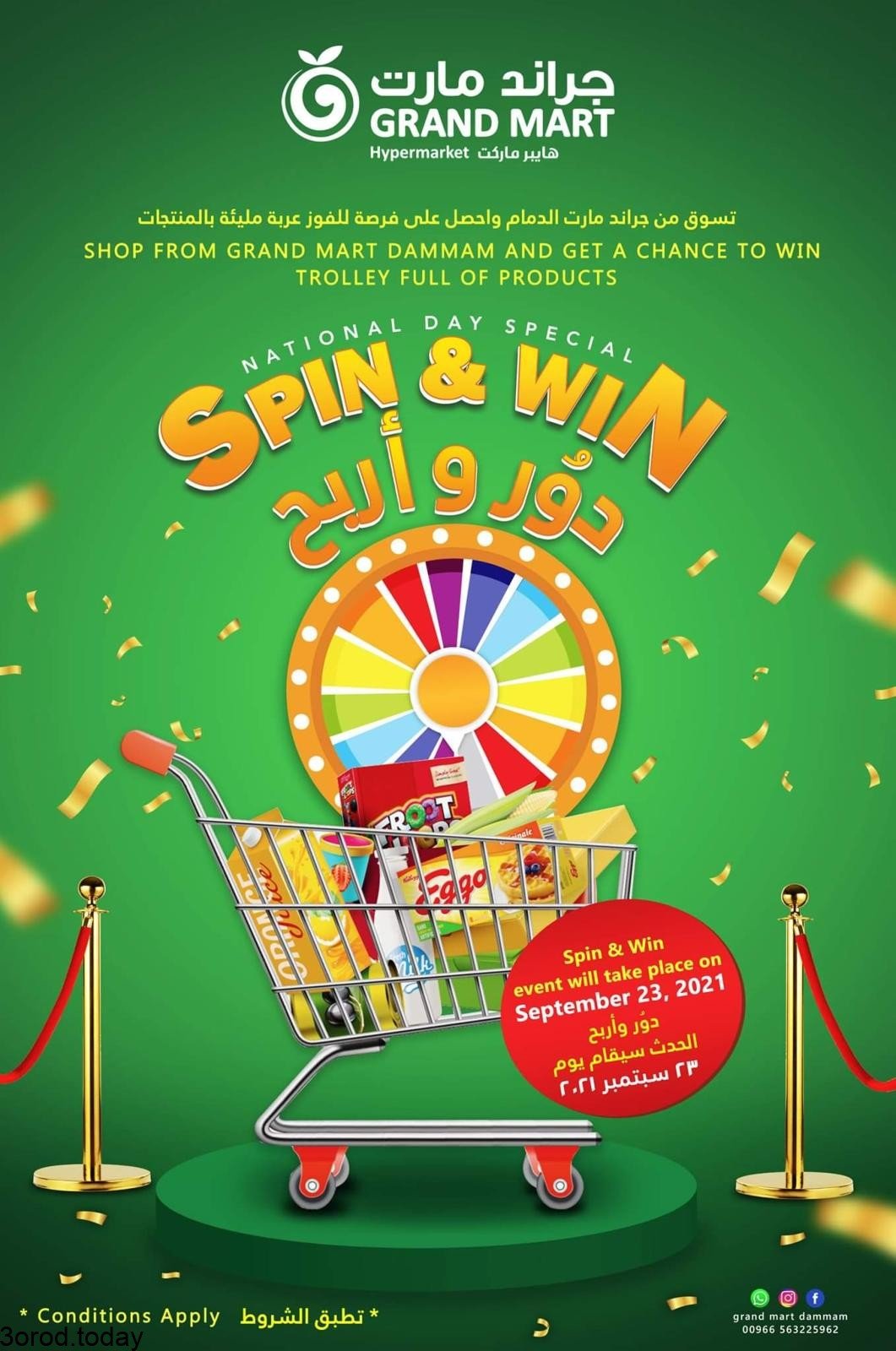 242491462 2914145745503067 6201598705856216726 n - عروض اليوم الوطني 91 : عروض جراند مارت الدمام الخميس 23-9-2021
