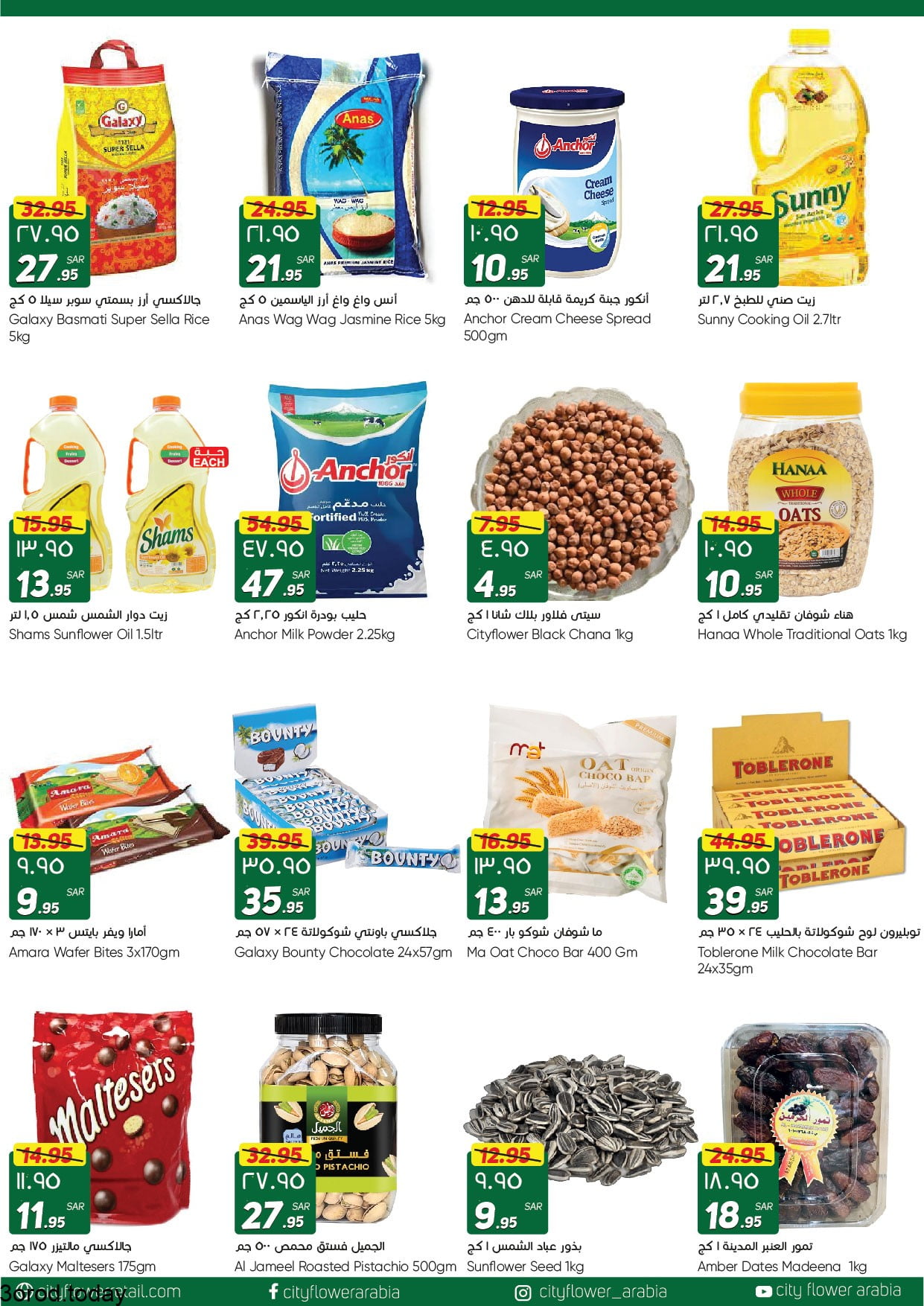 243432677 4421342631287018 5022839928835593685 n - عروض سيتي فلور الجبيل الاسبوعية الاربعاء 29 سبتمبر 2021 صفقات طازجة