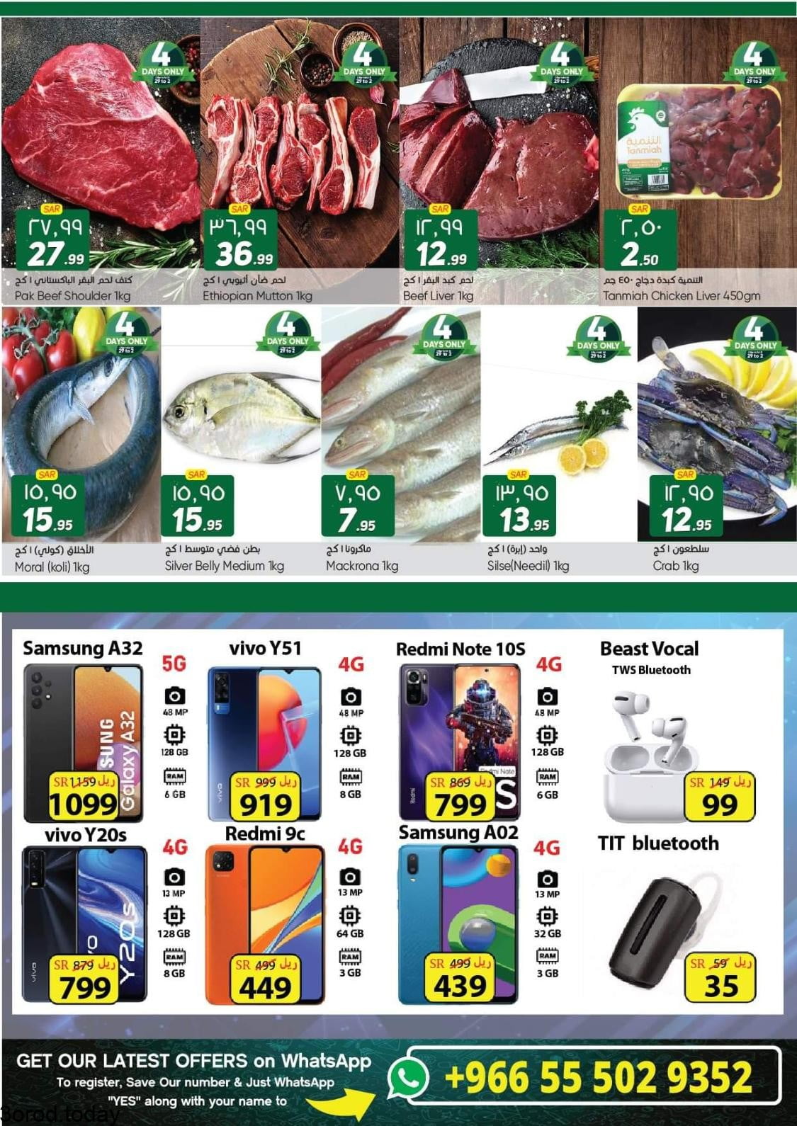 عروض سيتي فلور الرياض الاسبوعية الاربعاء 22 صفر 1443 هـ 4 243448961 2918942688356706 2413607586146221430 n - عروض سيتي فلور الرياض الاسبوعية الاربعاء 22 صفر 1443 هـ