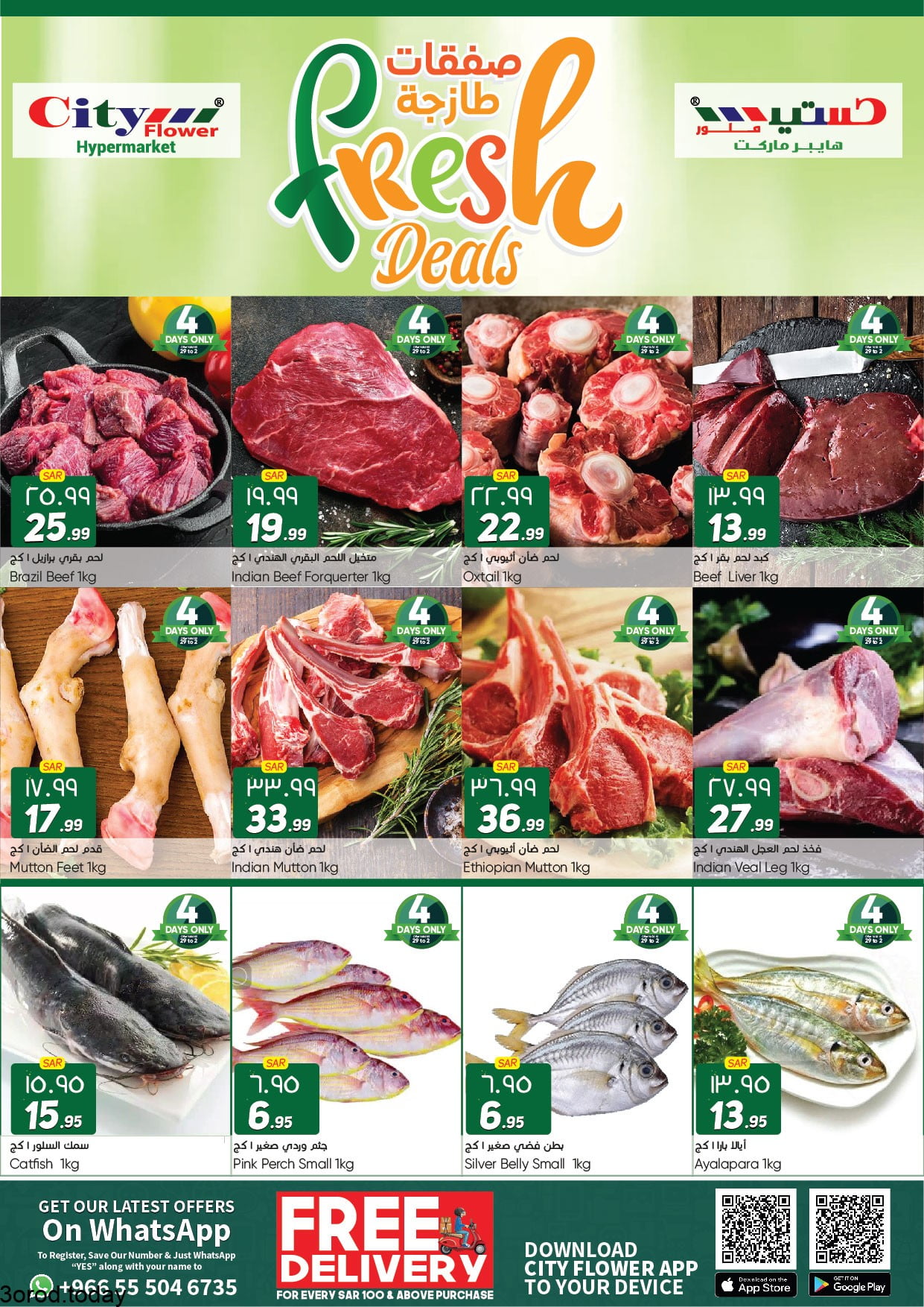 عروض سيتي فلور الجبيل الاسبوعية الاربعاء 29 سبتمبر 2021 صفقات طازجة 4 243821806 4421342721287009 5309078609028785576 n - عروض سيتي فلور الجبيل الاسبوعية الاربعاء 29 سبتمبر 2021 صفقات طازجة