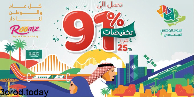 E Si1JsX0AIc6eA 1 - عروض اليوم الوطني 91 - اليوم الوطني السعودي