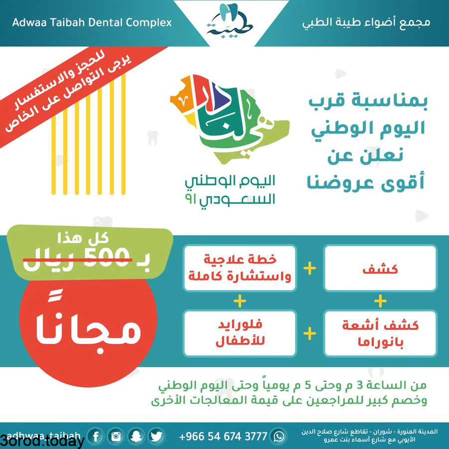 E TWGOWWEAAkq1M 1 - عروض اليوم الوطني 91 - اليوم الوطني السعودي