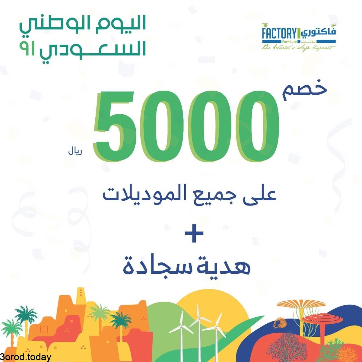 E Wn eSXMAI0KnV 1 - عروض اليوم الوطني 91 - اليوم الوطني السعودي