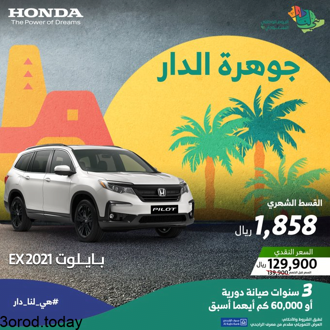 E ZlfXIAE9L0G - عروض اليوم الوطني 91 للسيارات عروض السيارت والاطارات والصيانة