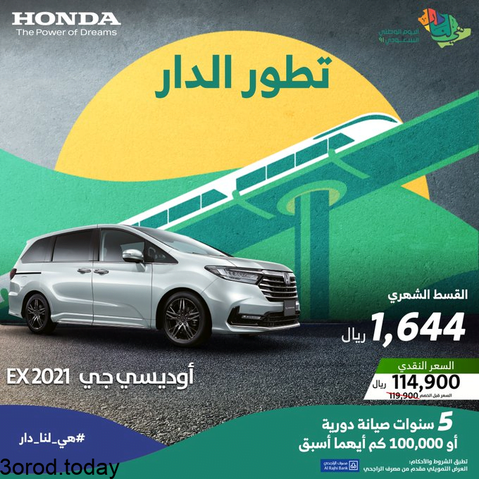 E - عروض اليوم الوطني 91 للسيارات عروض السيارت والاطارات والصيانة