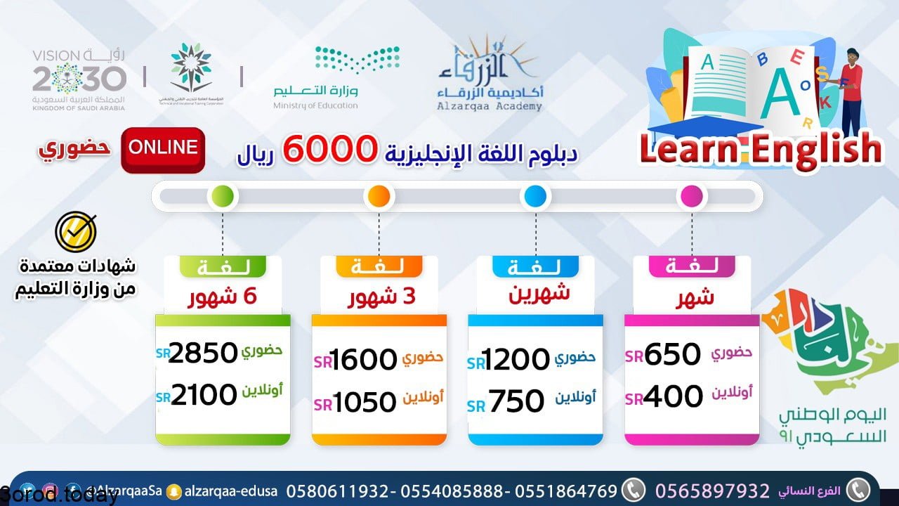 E gY2qeX0AAyVzh - عروض اليوم الوطني 91 : عروض اكادمية الزرقاء علي دورات متنوعة بـ اقل الاسعار