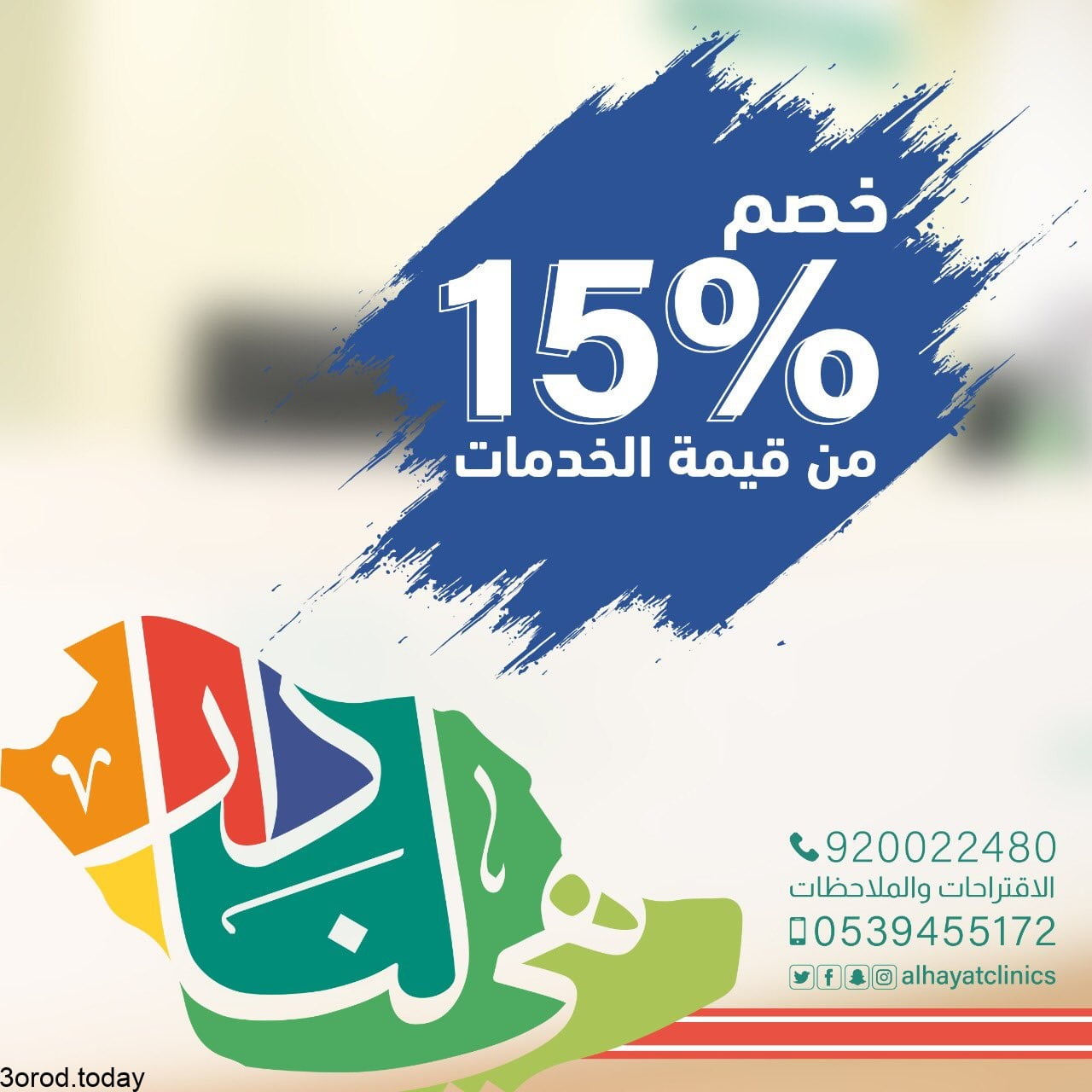 E G3n61XsAMrxSE 1 - عروض اليوم الوطني السعودي 91 - عروض العيادات