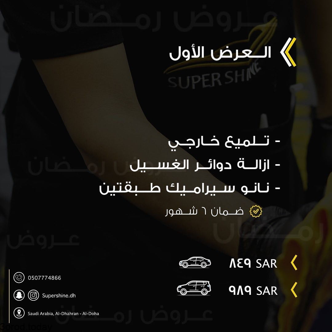 E Jlp02XIAA3Xp7 1 - عروض اليوم الوطني 91 للسيارات عروض السيارت والاطارات والصيانة