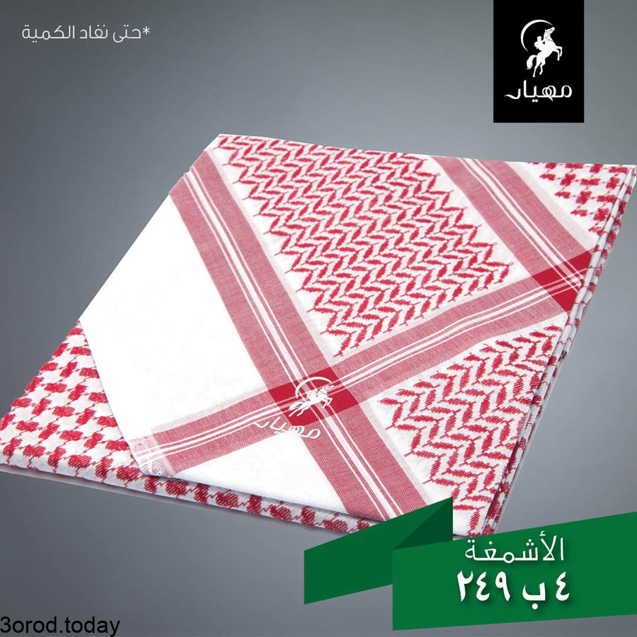 E Jp QAWUAAen5e - عروض اليوم الوطني السعودي 91 - عروض الازياء و الخياطة و الاحذية