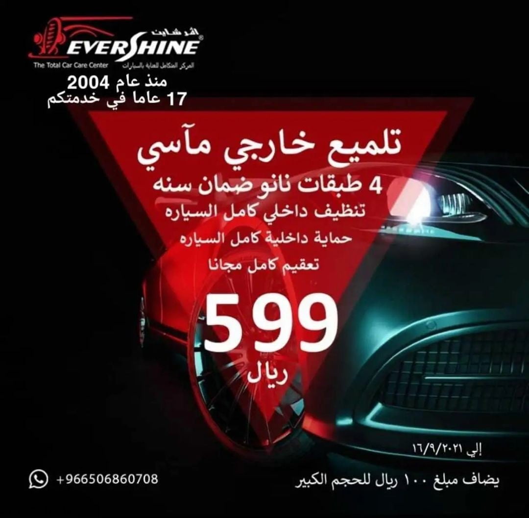 E JpQcqXEAQrouQ - عروض اليوم الوطني 91 للسيارات عروض السيارت والاطارات والصيانة