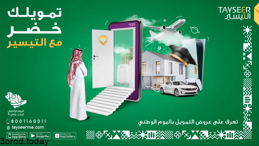 E VFDpQX0AYfO s - عروض اليوم الوطني 91 للسيارات عروض السيارت والاطارات والصيانة