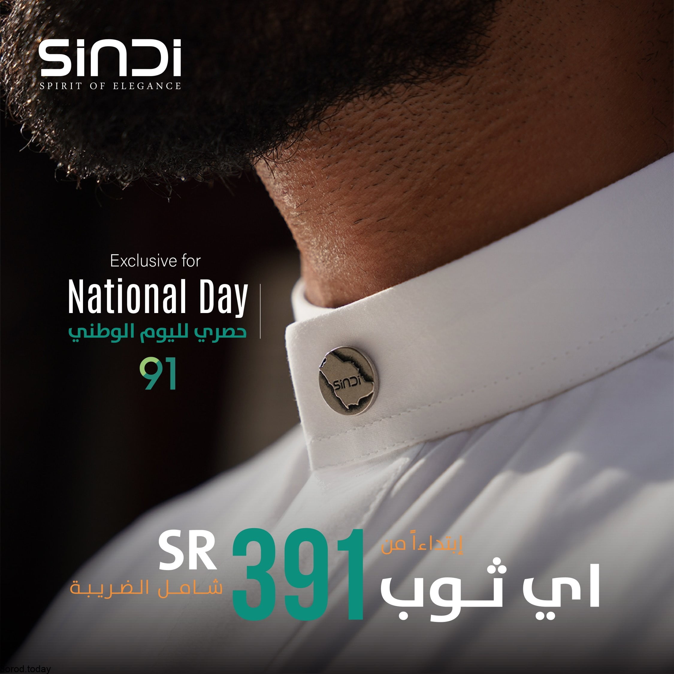 E aMkdiWYAMtyGI - عروض اليوم الوطني السعودي 91 - عروض الازياء و الخياطة و الاحذية