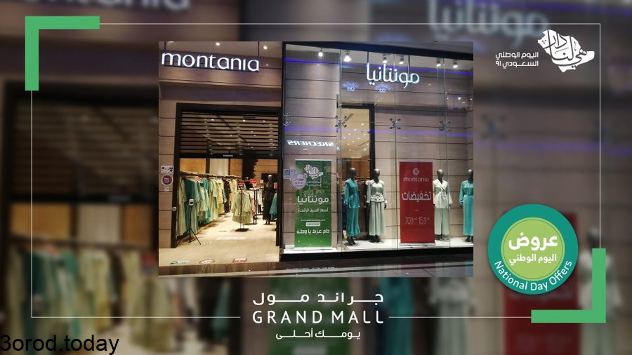 E ayj kX0AYkCSl - عروض اليوم الوطني السعودي 91 - عروض الازياء و الخياطة و الاحذية