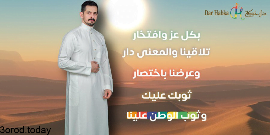 E gf5ftXoAAfq0F - عروض اليوم الوطني السعودي 91 - عروض الازياء و الخياطة و الاحذية