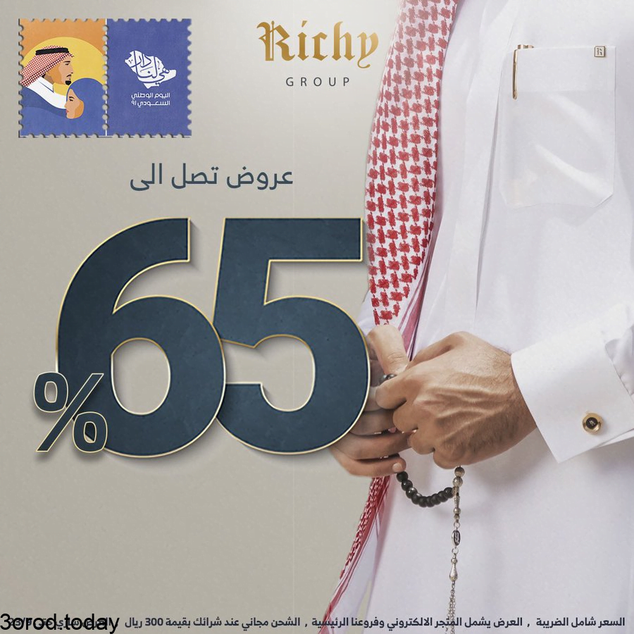 E kRdsoX0AYK9Pg - عروض اليوم الوطني السعودي 91 - عروض الازياء و الخياطة و الاحذية