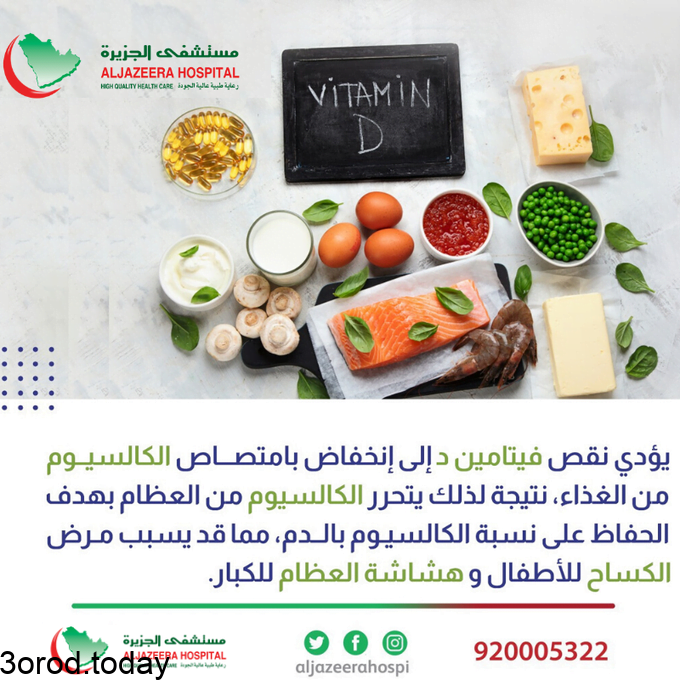 عروض اليوم الوطني 91 : عروض مستشفى الجزيرة الطبي علي باقات خاصة بصحة المرأة وباقة التحاليل الشاملة 2 E mPQvBWYAUBB3i - عروض اليوم الوطني 91 : عروض مستشفى الجزيرة الطبي علي باقات خاصة بصحة المرأة وباقة التحاليل الشاملة