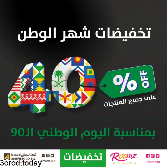 Ehu9IRUXkAEeUOi - عروض اليوم الوطني 91 اثاث