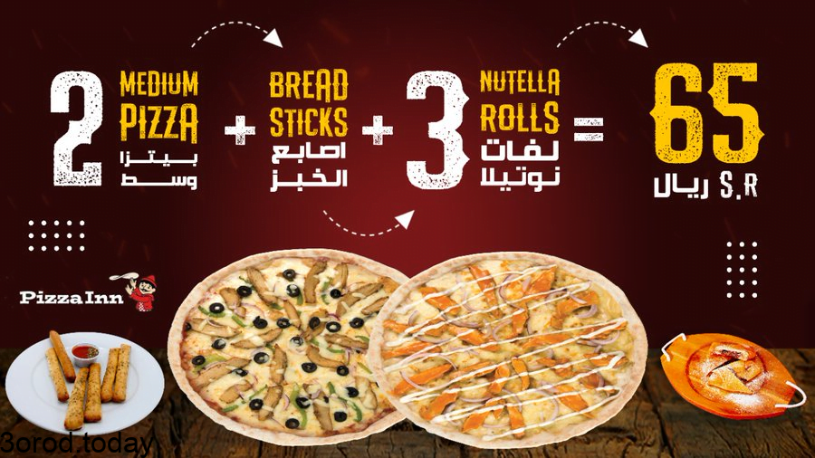 FAIYb7tWQAADLAf - عروض المطاعم : عروض مطعم بيتزا إن السعودية
