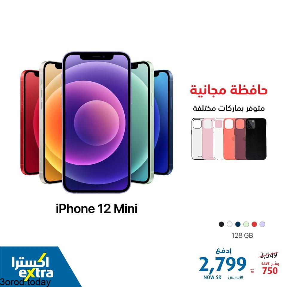 safe image 4000684 - عروض اكسترا السعودية : عروض جوالات ايفون 12 iPhone الجمعة 3 سبتمبر 2021