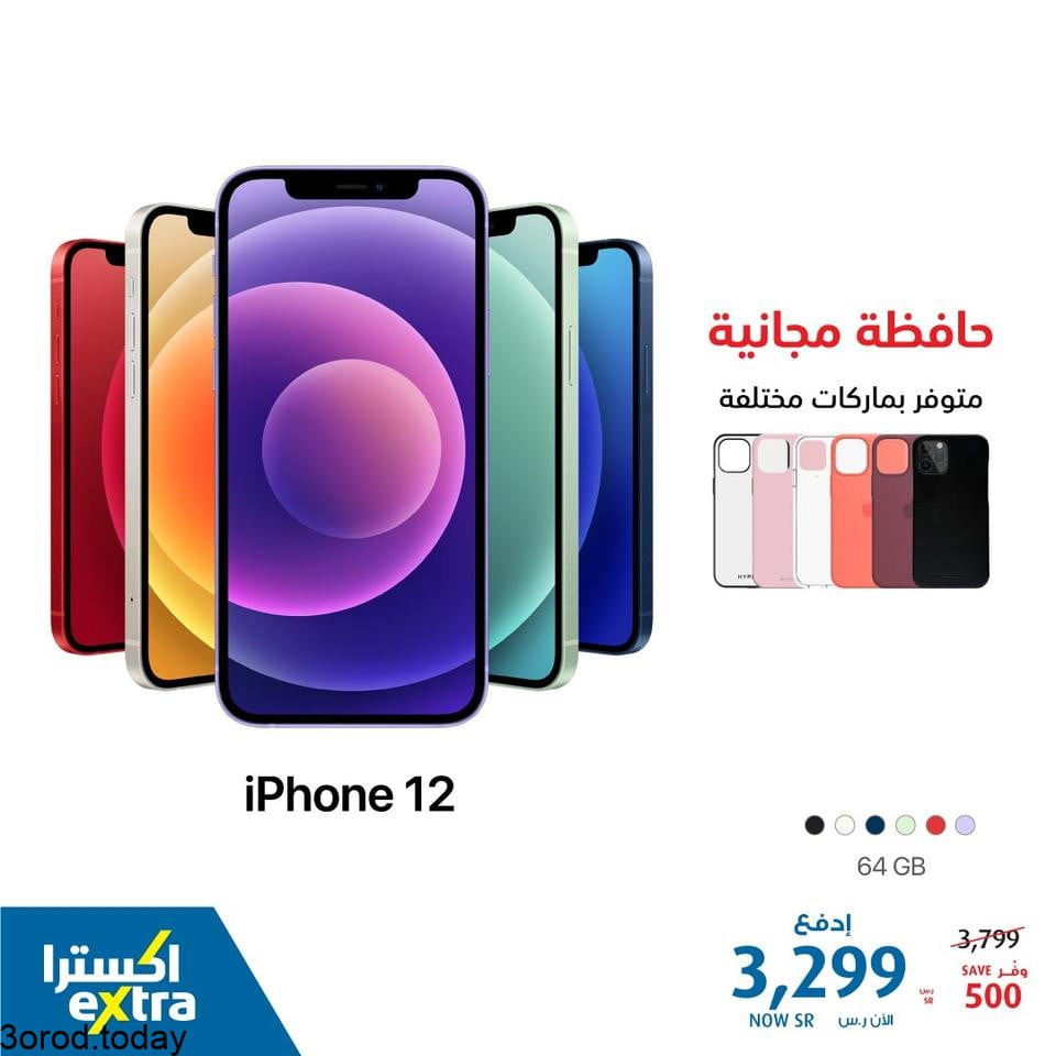 safe image 4002733 - عروض اكسترا السعودية : عروض جوالات ايفون 12 iPhone الجمعة 3 سبتمبر 2021
