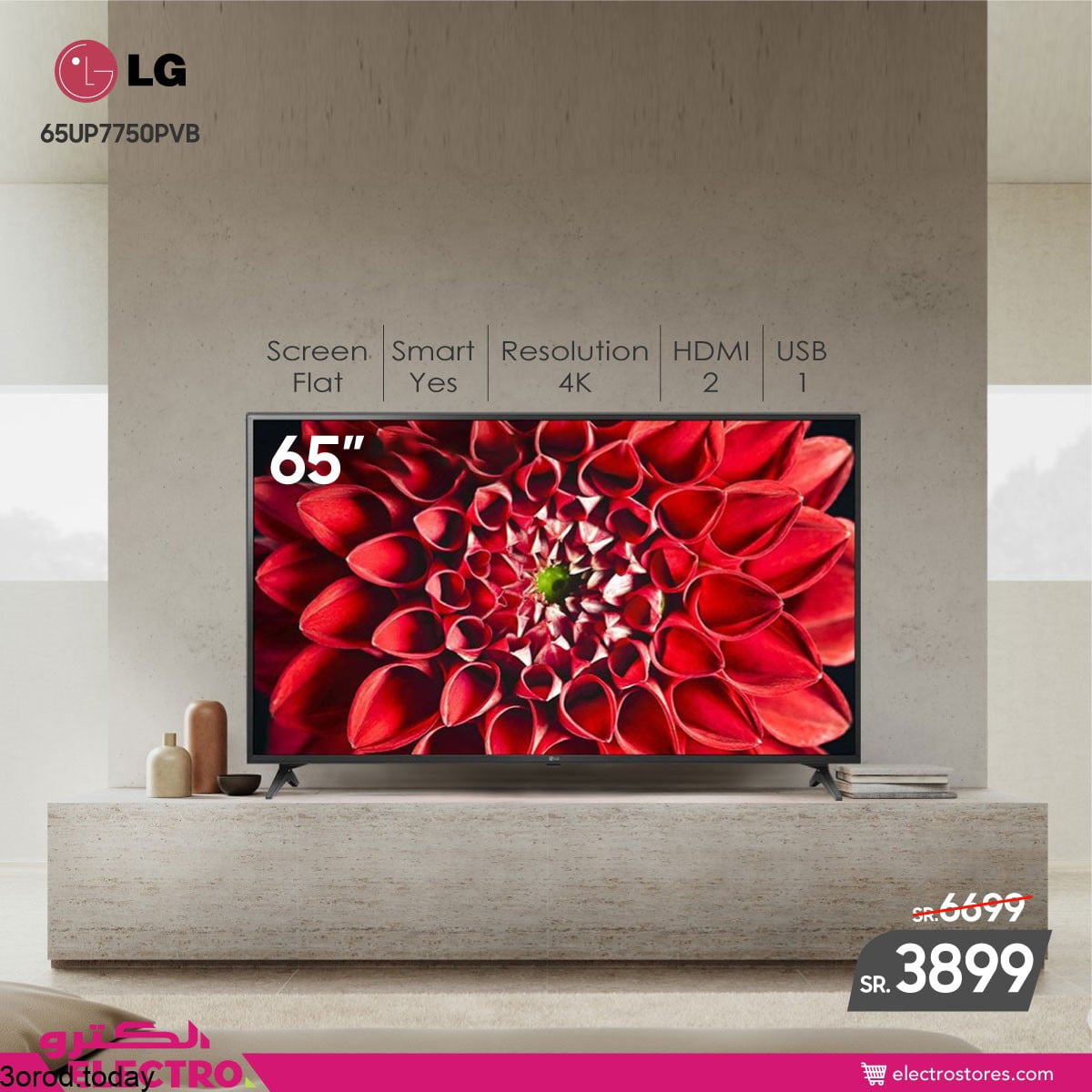 243257438 4653730891352379 8210139108849833913 n - عروض الكترو السعودية : عروض الجوالات و شاشات التلفزيون الاثنين 4-10-2021 اقل الاسعار