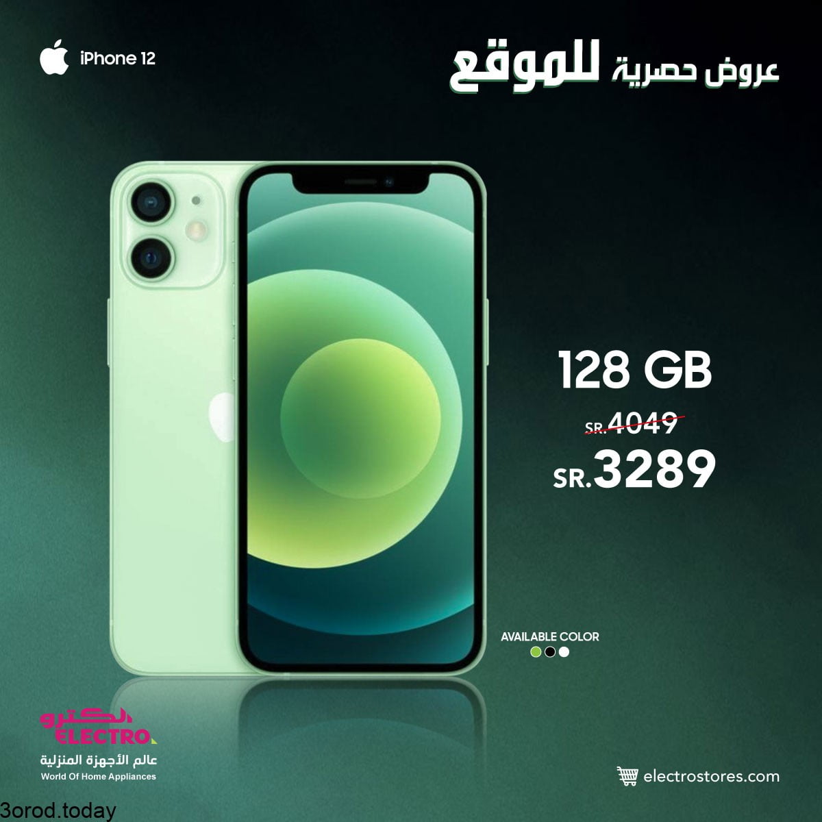 243679682 4669609806431154 6816387914258338085 n - عروض الكترو السعودية : عروض الجوالات و شاشات التلفزيون الاثنين 4-10-2021 اقل الاسعار