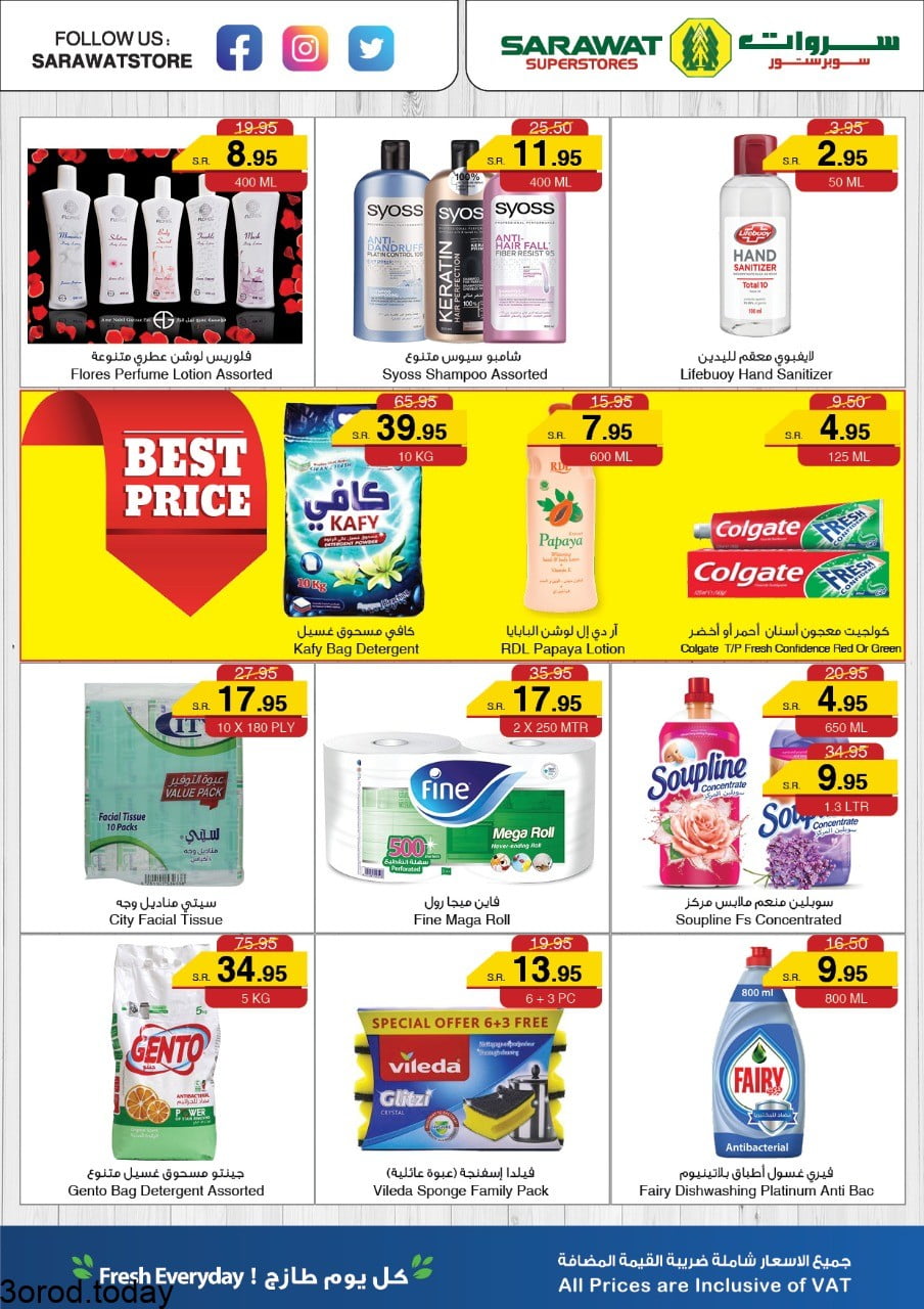 244683236 1902117496615989 1458693817801252532 n - عروض سروات سوبرستورز الخميس 7 اكتوبر 2021 لمدة 3 ايام