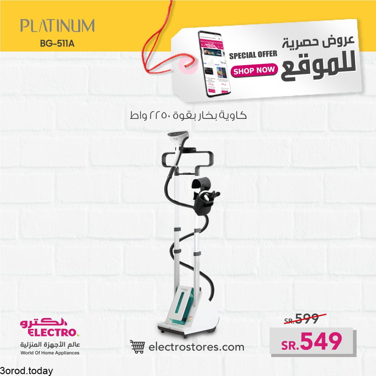 244942410 4693725517352916 6058404593005826654 n - عروض الكترو السعودية : عروض الاجهزة المنزلية الثلاثاء 12-10-2021 عروض حصرية