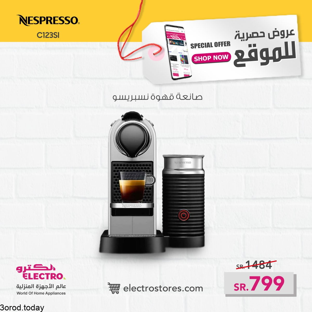 245304466 4693714120687389 3339953802011791464 n - عروض الكترو السعودية : عروض الاجهزة المنزلية الثلاثاء 12-10-2021 عروض حصرية