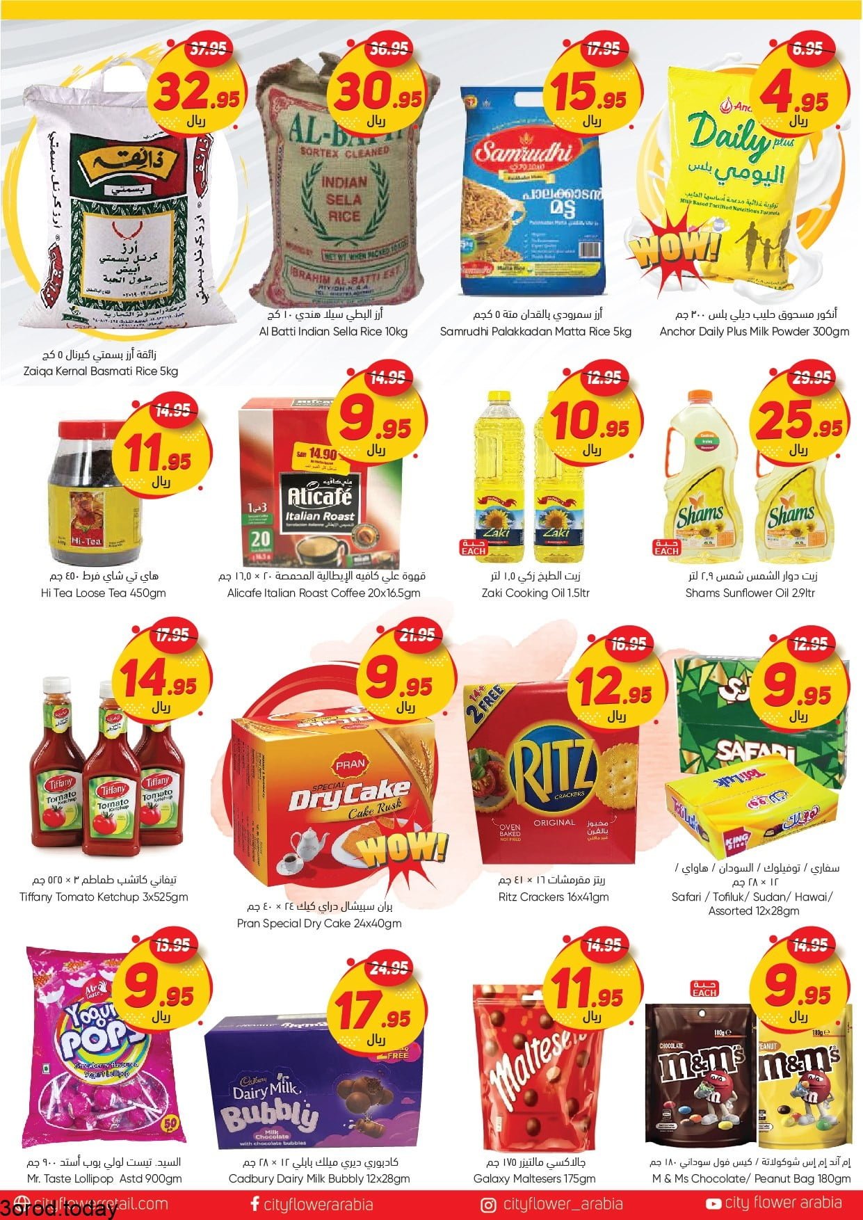 245306045 4464533736967907 8539987187875118511 n - عروض سيتي فلور الرياض الاربعاء 13 اكتوبر 2021 لمدة 4 ايام