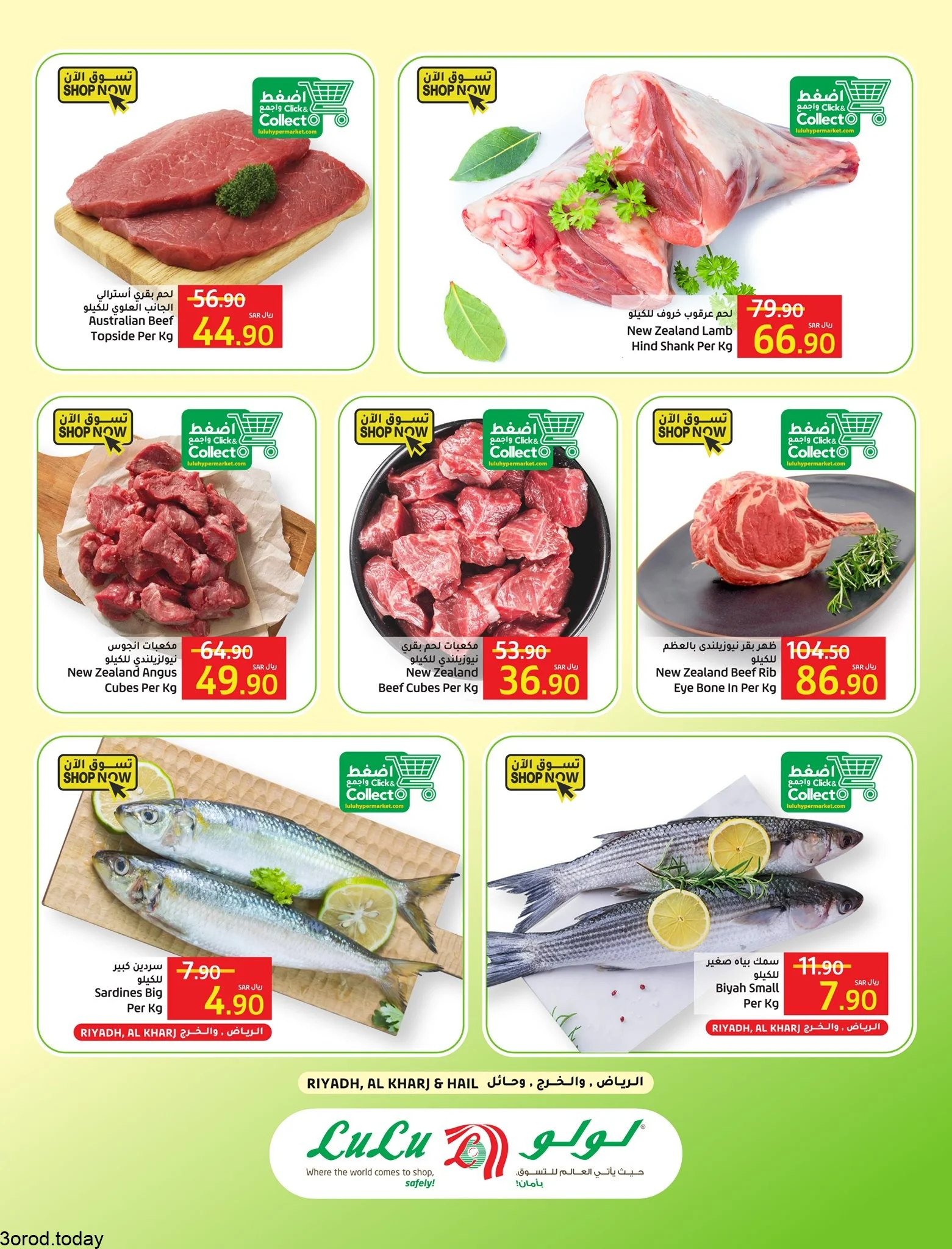 249741458 3032657593641206 758541046451843575 n - عروض لولو الرياض اليوم : عروض الطازج الاثنين 1 نوفمبر 2021 لمدة يومان