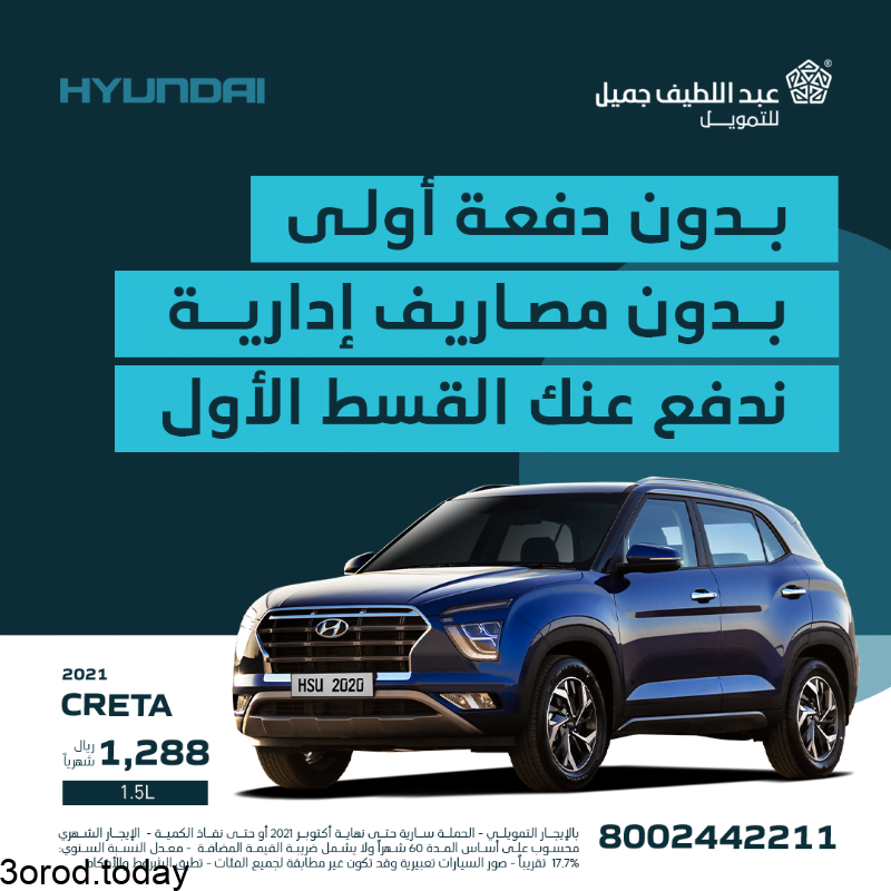 FBA4LYiVUAU7eaC - عروض السيارات : عروض عبداللطيف جميل علي سيارات هيونداي 2021