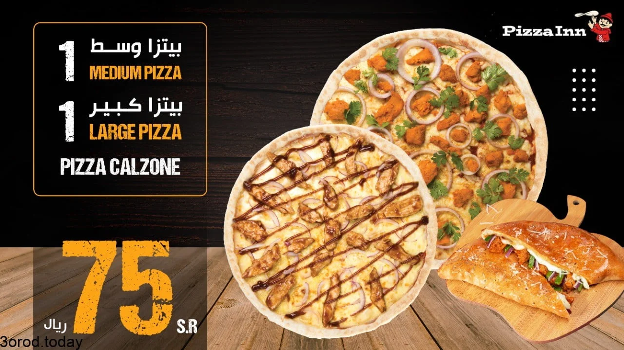 FBZ7XwMWYAMiijv - عروض المطاعم : عروض مطعم بيتزا ان السعودية بـ 75 ريال