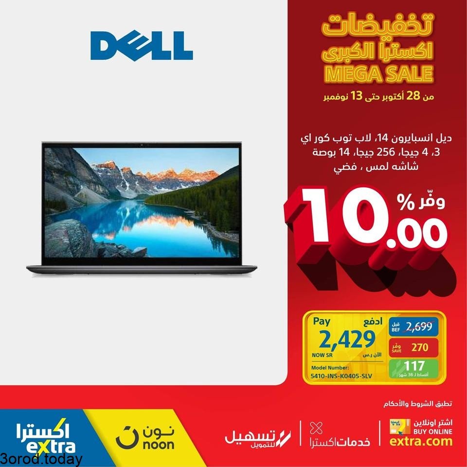 safe image 149007966 - عروض اكسترا السعودية : عروض اجهزة اللابتوب السبت 24 ربيع الاول 1443 هـ