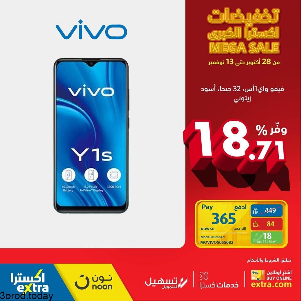 عروض اكسترا السعودية : عروض الجوالات الاثنين 26 ربيع الاول 1443 اسعار رائعة 4 safe image 261171402 - عروض اكسترا السعودية : عروض الجوالات الاثنين 26 ربيع الاول 1443 اسعار رائعة