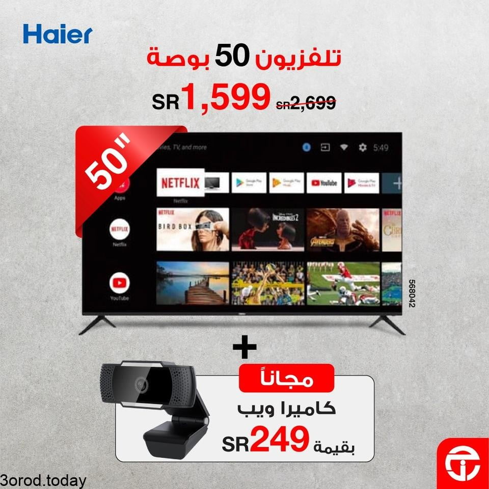 safe image 263291679 - عروض مكتبة جرير : عروض التلفزيونات الاثنين 26 ربيع الاول 1443 هـ خصومات حتي 50%