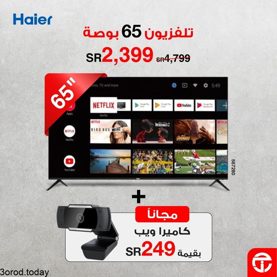 safe image 263292182 - عروض مكتبة جرير : عروض التلفزيونات الاثنين 26 ربيع الاول 1443 هـ خصومات حتي 50%