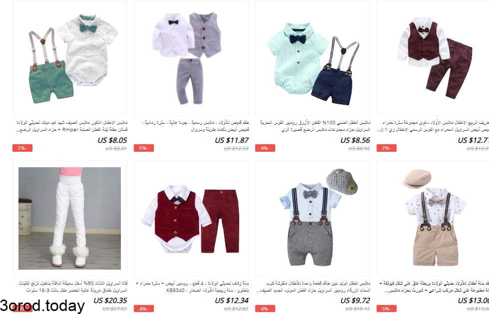 screenshot 2021 10 10 080 - متاجر علي اكسبرس لـ ملابس الاطفال | اقل الاسعار