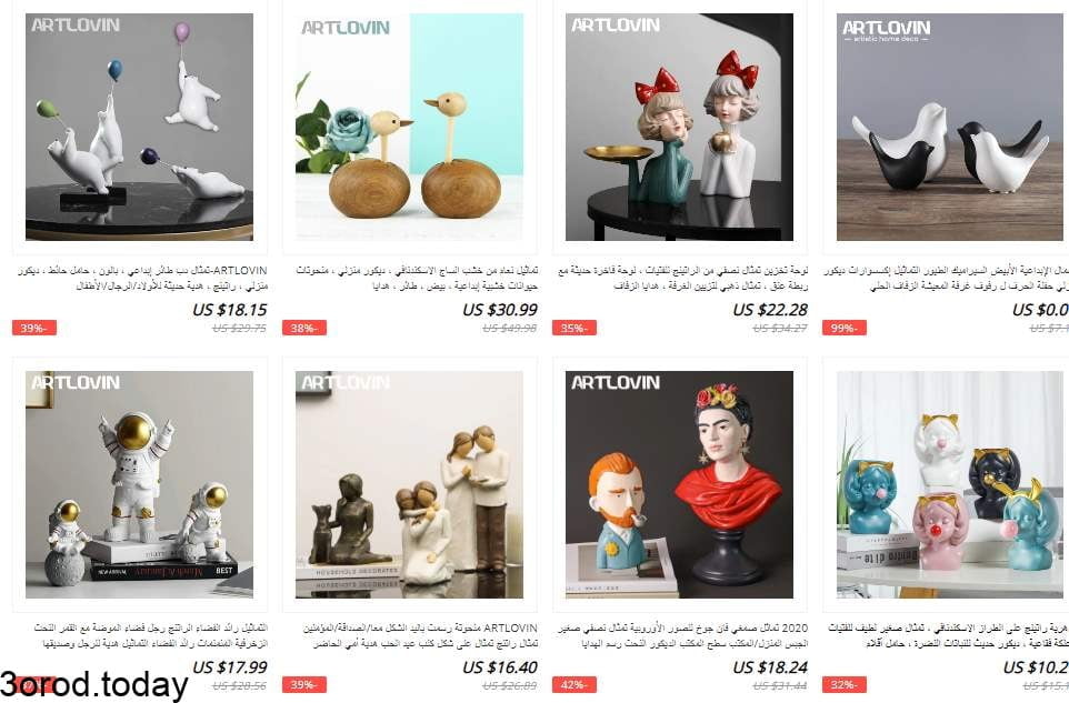 screenshot 2021 10 13 016 - افضل متاجر علي اكسبرس لـ ديكور المنزل