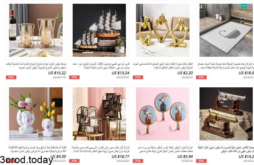 screenshot 2021 10 13 017 - افضل متاجر علي اكسبرس لـ ديكور المنزل
