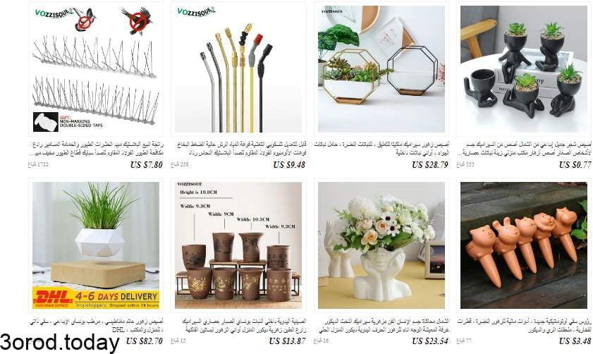 screenshot 2021 10 13 018 - افضل متاجر علي اكسبرس لـ ديكور المنزل