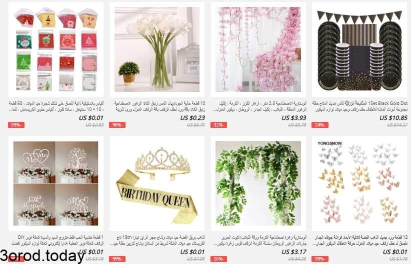 screenshot 2021 10 13 019 - افضل متاجر علي اكسبرس لـ ديكور المنزل