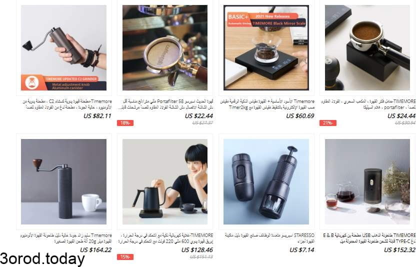 متاجر علي اكسبرس خاصة بـ ادوات تجهيز القهوة 5 screenshot 2021 10 14 009 - متاجر علي اكسبرس خاصة بـ ادوات تجهيز القهوة