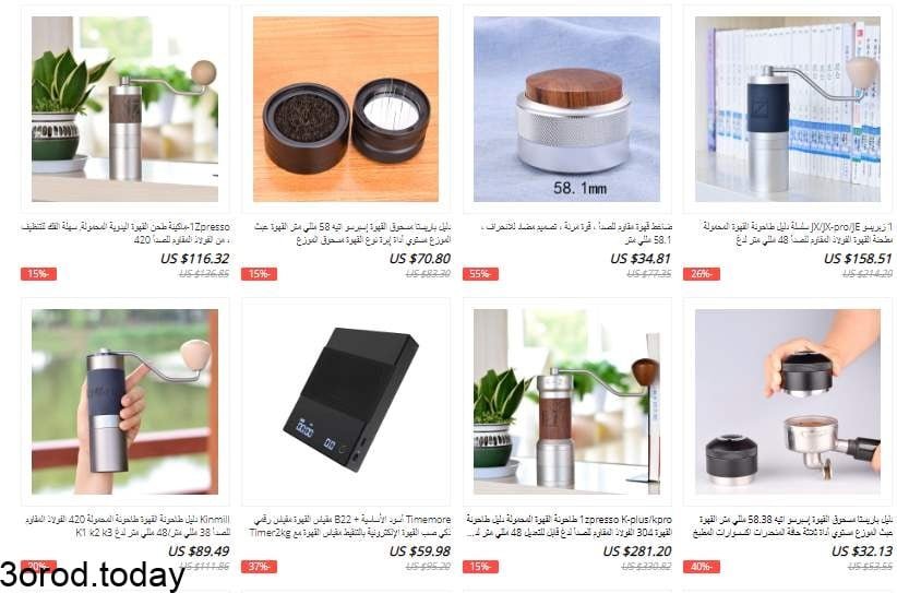 متاجر علي اكسبرس خاصة بـ ادوات تجهيز القهوة 6 screenshot 2021 10 14 010 - متاجر علي اكسبرس خاصة بـ ادوات تجهيز القهوة
