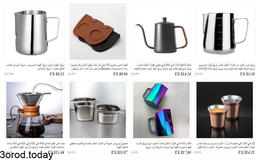متاجر علي اكسبرس خاصة بـ ادوات تجهيز القهوة 8 screenshot 2021 10 14 012 - متاجر علي اكسبرس خاصة بـ ادوات تجهيز القهوة