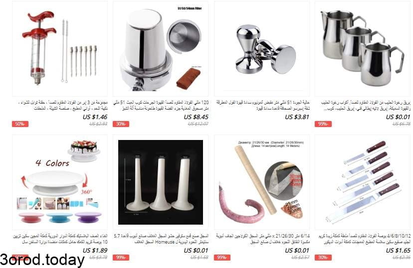 متاجر علي اكسبرس خاصة بـ ادوات تجهيز القهوة 9 screenshot 2021 10 14 013 - متاجر علي اكسبرس خاصة بـ ادوات تجهيز القهوة