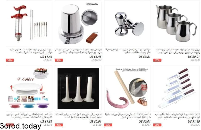 متاجر علي اكسبرس خاصة بـ ادوات تجهيز القهوة 9 screenshot 2021 10 14 013 - متاجر علي اكسبرس خاصة بـ ادوات تجهيز القهوة