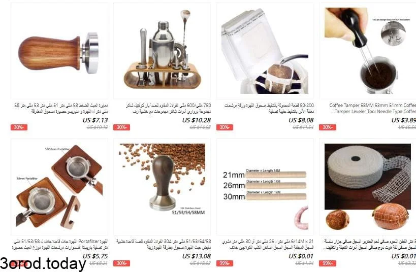 متاجر علي اكسبرس خاصة بـ ادوات تجهيز القهوة 10 screenshot 2021 10 14 014 - متاجر علي اكسبرس خاصة بـ ادوات تجهيز القهوة